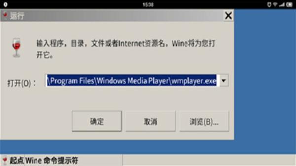 wine模拟器  v3.3.4