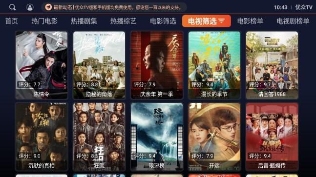 家家影院电视盒子app 家家影院电视盒子app