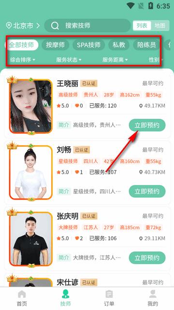 董觅到家app官方正版