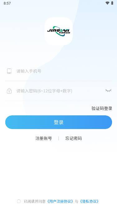 京澜快充充电桩助手