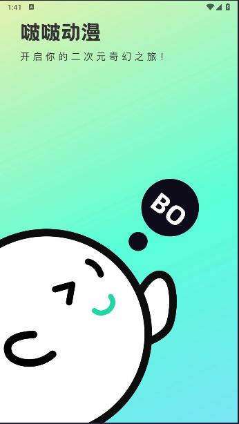 啵啵动漫视频转换平台