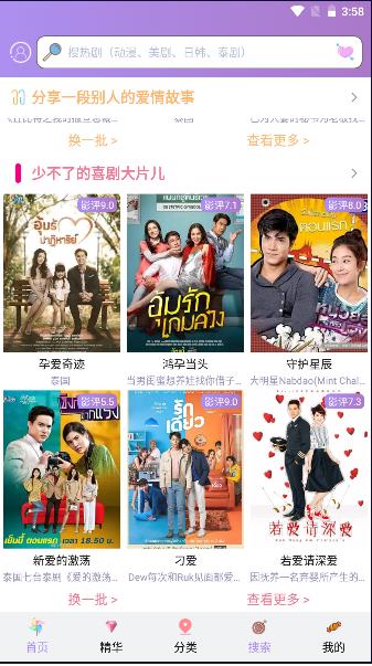 泰剧tv泰剧网下载app免费版