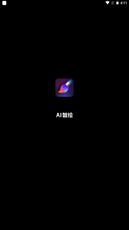 AI智绘软件解锁会员一键生成老婆版 AI智绘软件解锁会员一键生成老婆版