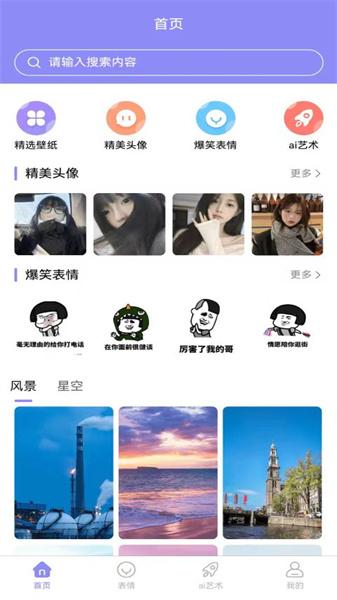 楠桦壁纸  v5.1.4