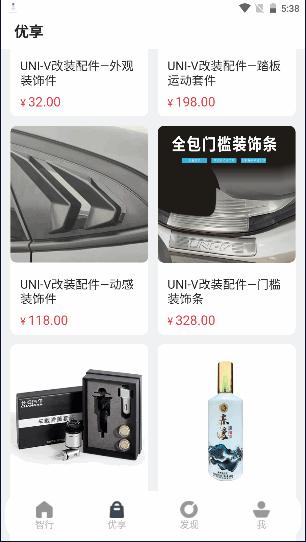 长安汽车智慧云控app