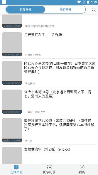 天一书阁软件2023最新版本 v1.5.6.9 安卓中文版