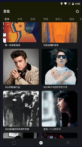 音悦台app下载最新版2024手机版 音悦台app下载最新版2024手机版