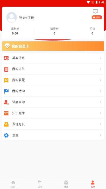 河南工会e卡app手机客户端最新2023 河南工会e卡app手机客户端最新2023