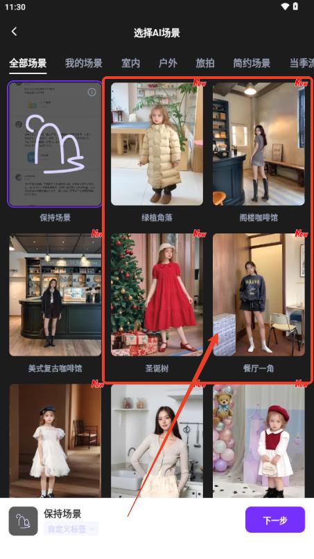 WeShop唯象妙境app
