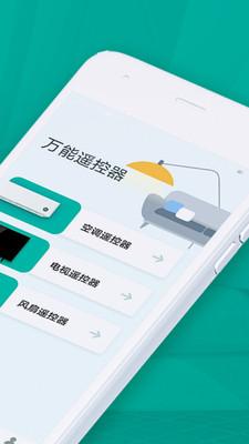 ai万能空调遥控器最新版本 ai万能空调遥控器最新版本