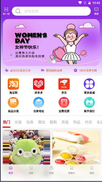 西速跨境app2023最新版本