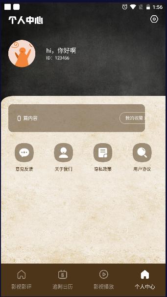 麻花影评客户端下载安装手机版