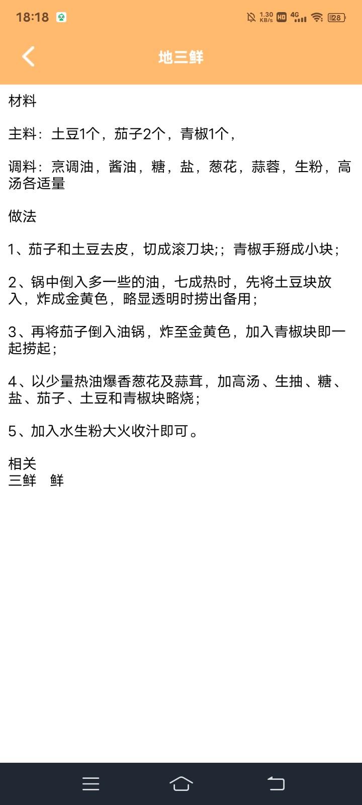 姥姥的面app 姥姥的面app