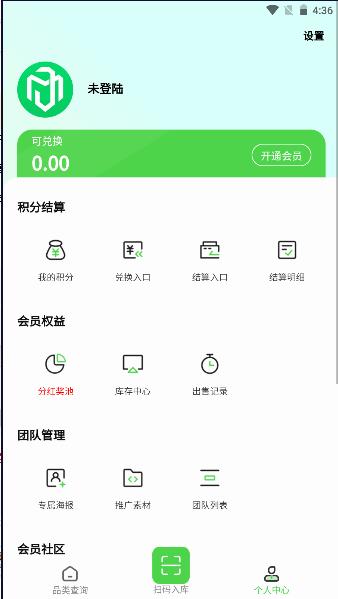 码宝回收烟盒软件