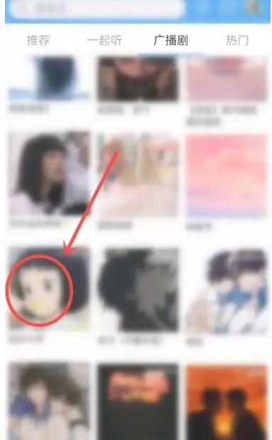 轻音社app下载广播剧免费听广播剧