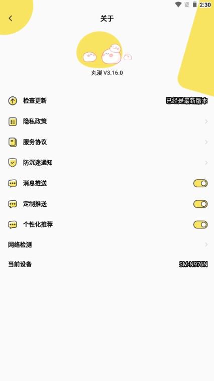 丸漫官方下载 丸漫官方下载