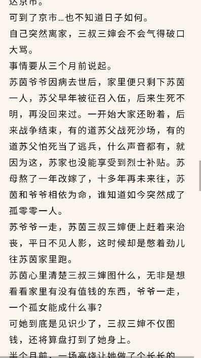 爱去小说app手机版