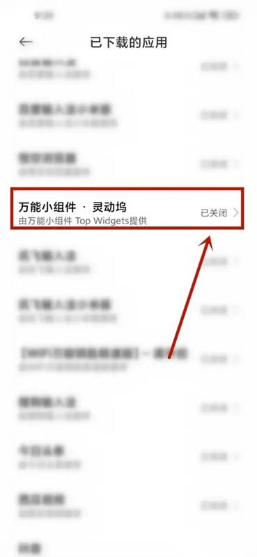 灵动坞