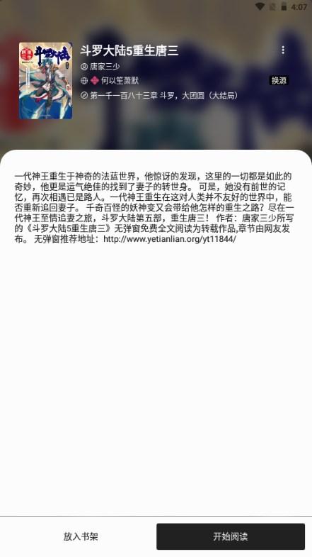 柚子小说阅读app最新版2023(柚子阅读) 柚子小说阅读app最新版2023(柚子阅读)