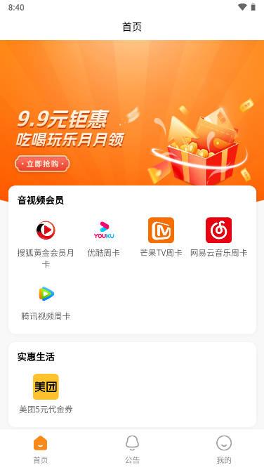 易权益最新下载app 易权益最新下载app
