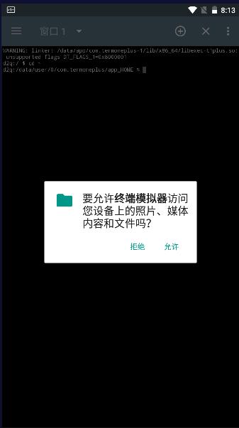 计算机终端模拟器app免费版 计算机终端模拟器app免费版