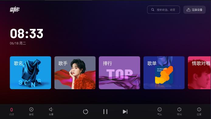 雷客点歌台下载手机版