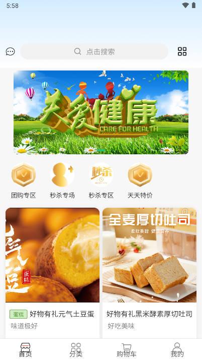 好物有礼app安卓版 好物有礼app安卓版