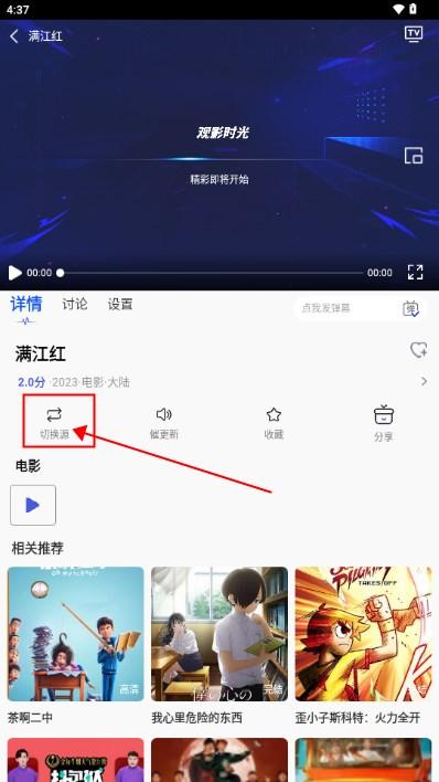 观影时光app安全最新版本 观影时光app安全最新版本