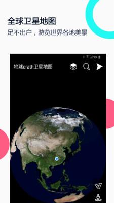 小谷地球卫星地图高清版  v5.4.3