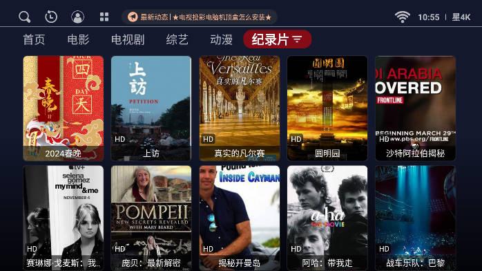 星4K免费下载app安卓版