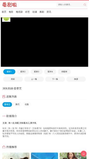 看剧啦免费追剧大全app 看剧啦免费追剧大全app