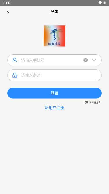 蔚来云手机app安卓版 蔚来云手机app安卓版
