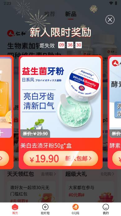 酷瓜好物软件官方版