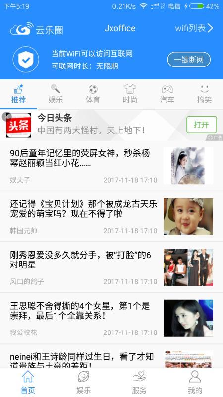 云乐圈  v4.4.1