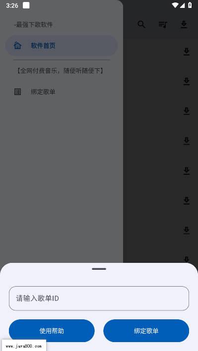 音乐侦探app免费版
