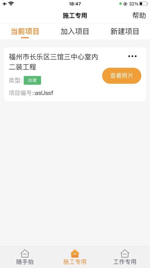 工到相机APP最新版本