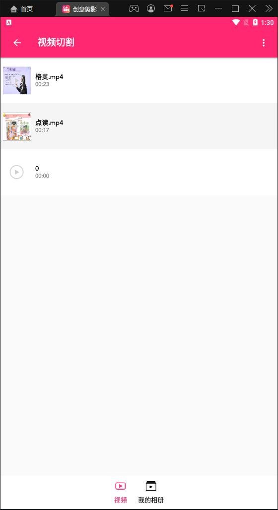创意剪影官方版