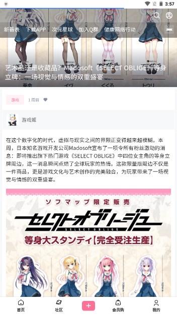 霹雳动漫app最新版