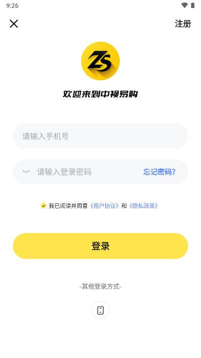 杭州中视易购平台 v1.0.0 官方安卓版