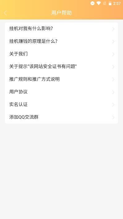 龙阅浏览挂机看广告平台