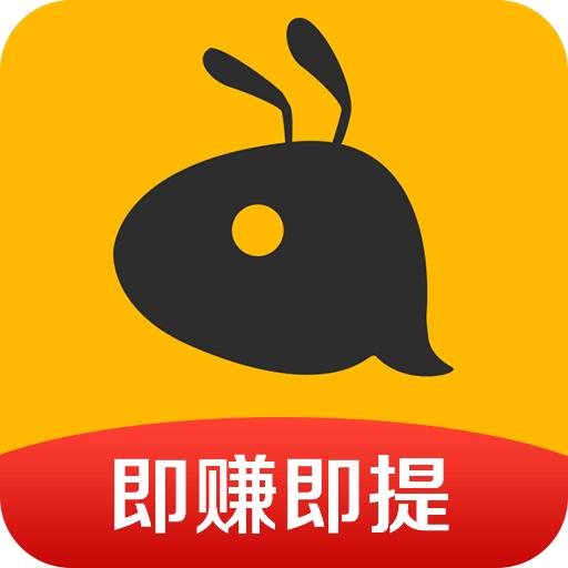 蚂蚁微赚