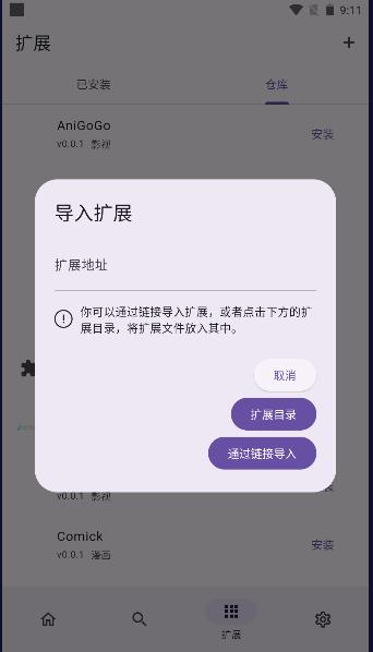 Miru软件免费版【自带源】