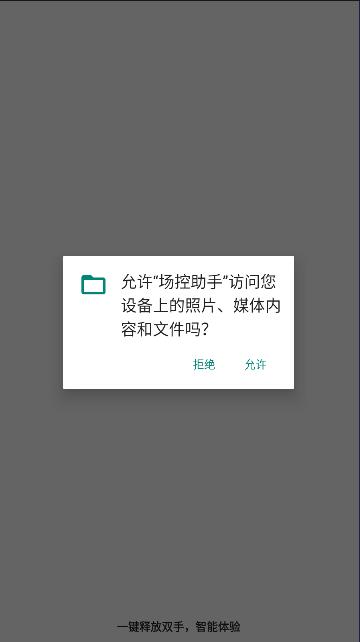 抖音快手场控助手手机版