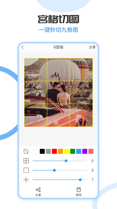 拼长图软件解锁会员版 拼长图软件解锁会员版