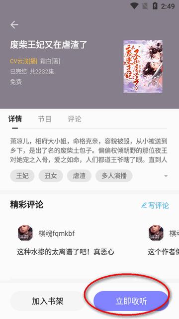 贤读小说app免费阅读 贤读小说app免费阅读