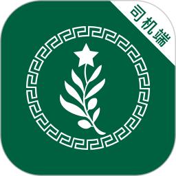 橄榄绿司机