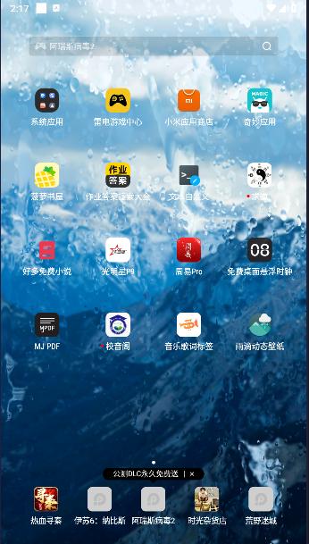 雨滴动态壁纸国内版下载安装