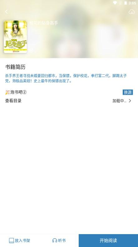 芝麻阅读app最新无广告版2023 芝麻阅读app最新无广告版2023