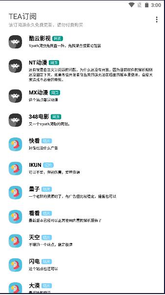 茶茶TV软件(TEA视频) 茶茶TV软件(TEA视频)