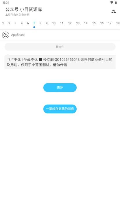 超级聚合软件库app
